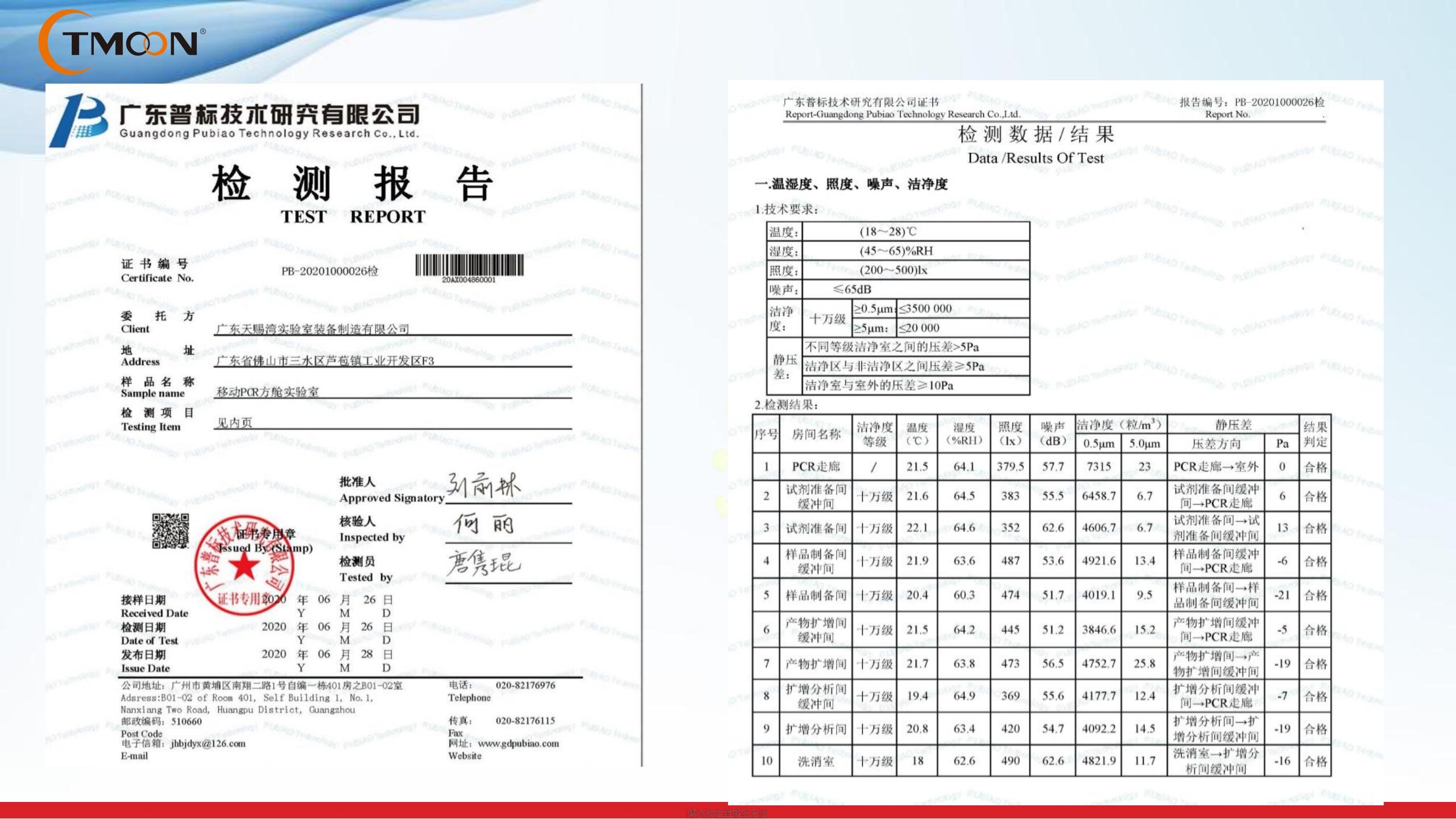 方艙實驗室廠家_移動核酸檢測車_閃測方艙PCR實驗室價格